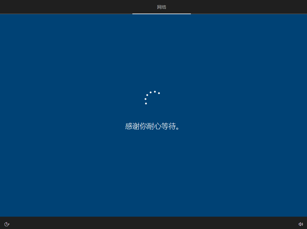 Win10第一次进系统设置步骤