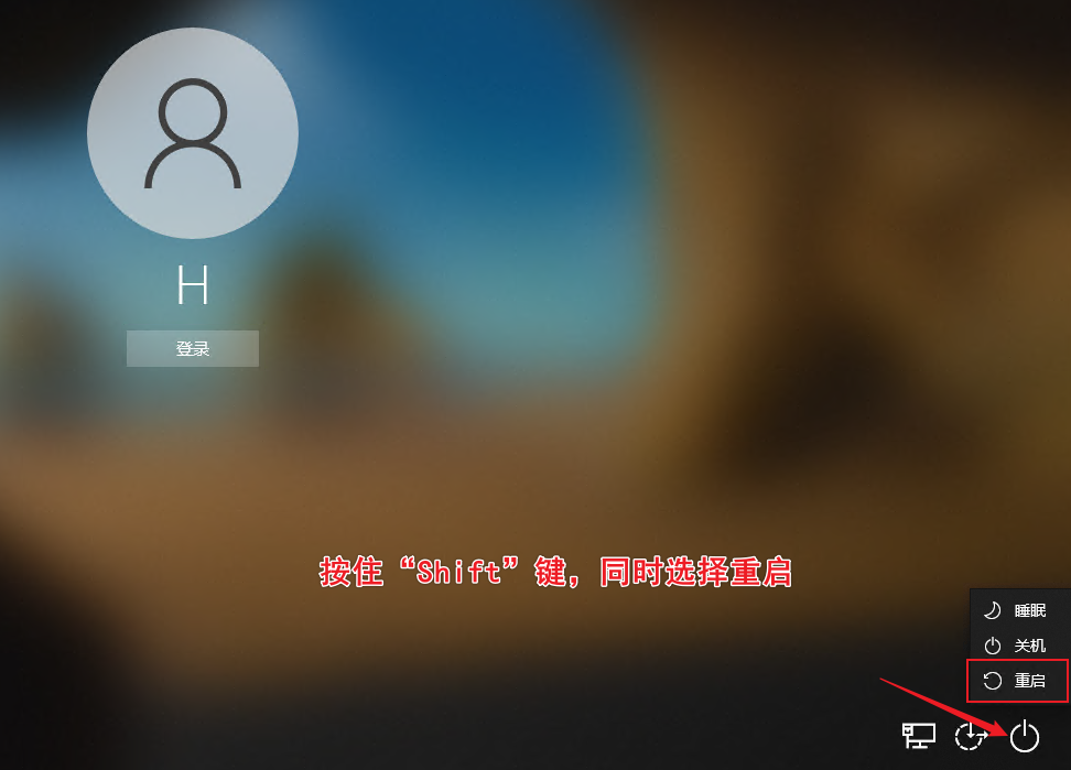 如何快速进入Windows系统恢复模式?
