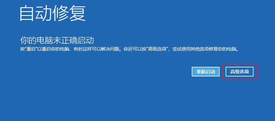 如何快速进入Windows系统恢复模式?