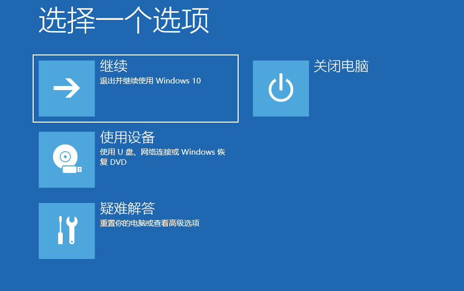 如何快速进入Windows系统恢复模式?
