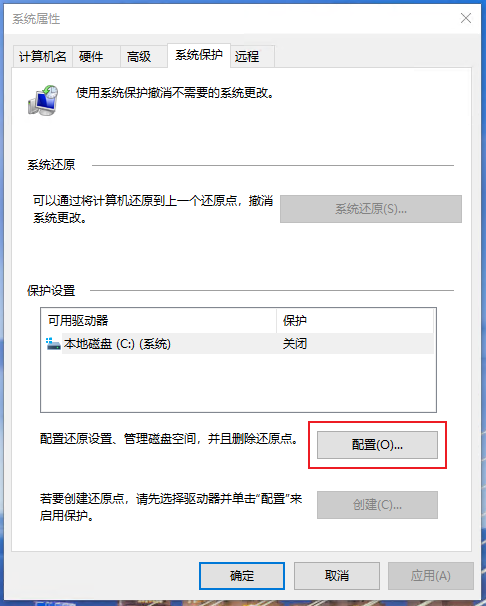 如何启用Windows系统保护及手动创建还原点?