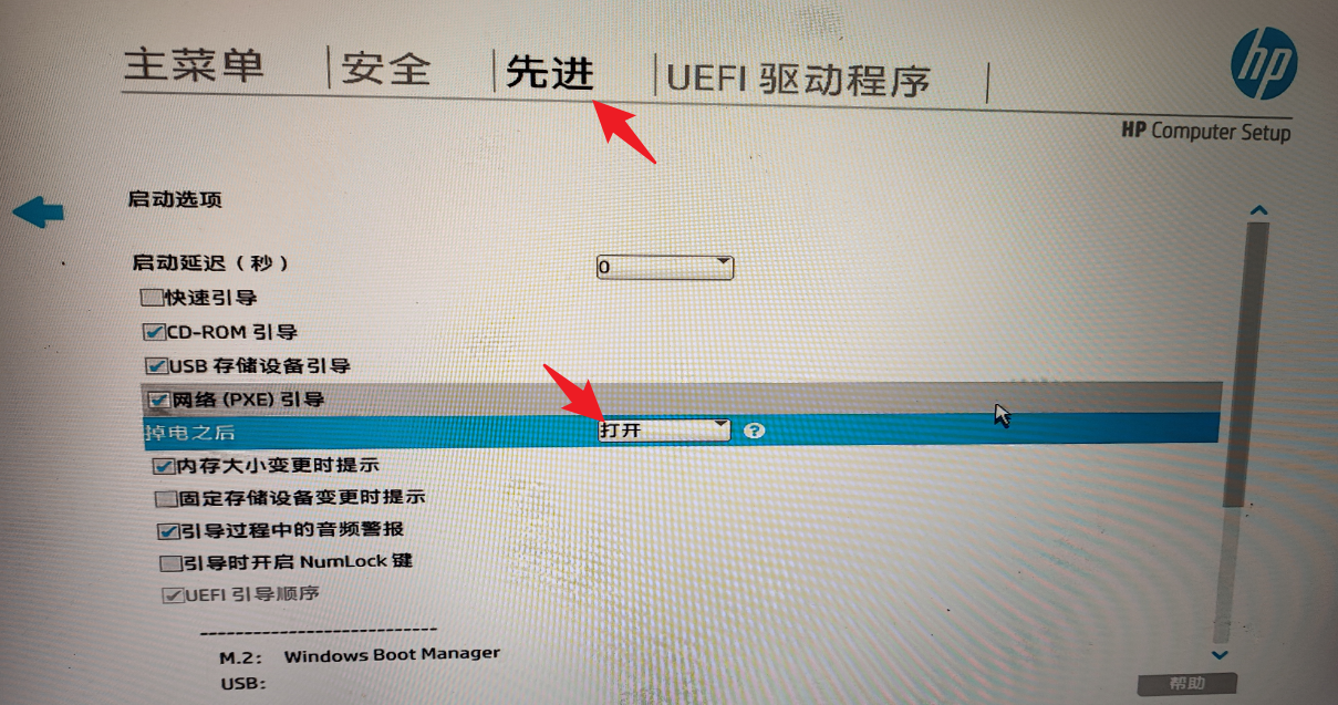 电力恢复后电脑自动开机设置指南 | 各品牌BIOS配置教程(含Dell/HP/清华同方)电脑因断电关机后,如何设置电力恢复后自动启动?
