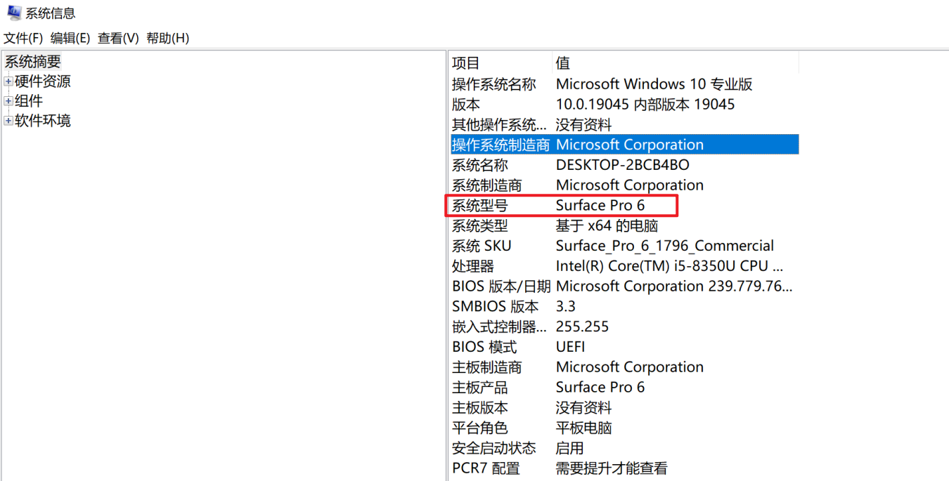 surface机器官方驱动下载-手动下载驱动包安装
