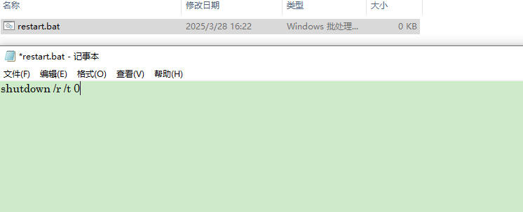 创建批处理文件