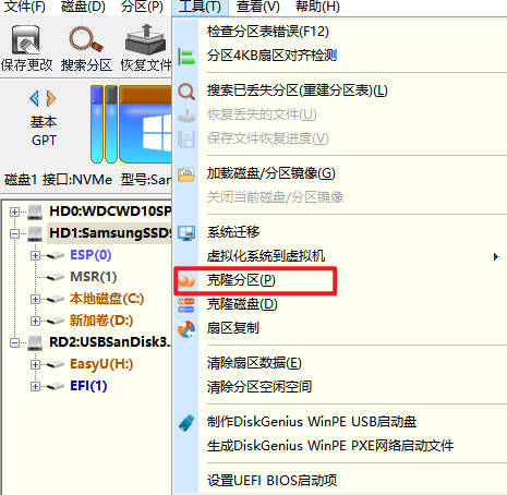 DiskGenius克隆设置