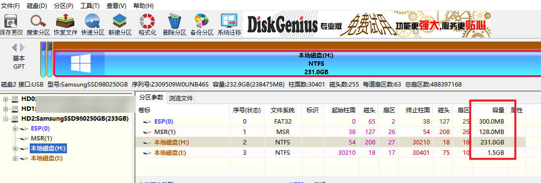 DiskGenius克隆设置2