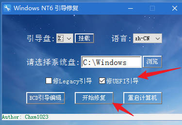修复引导