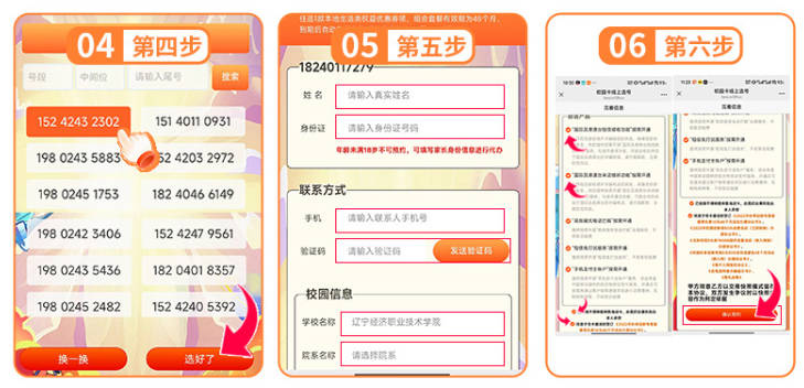 移动潮升卡｜18-26岁专享！31元月租自选学号+215G流量｜微信扫码秒抢靓号3