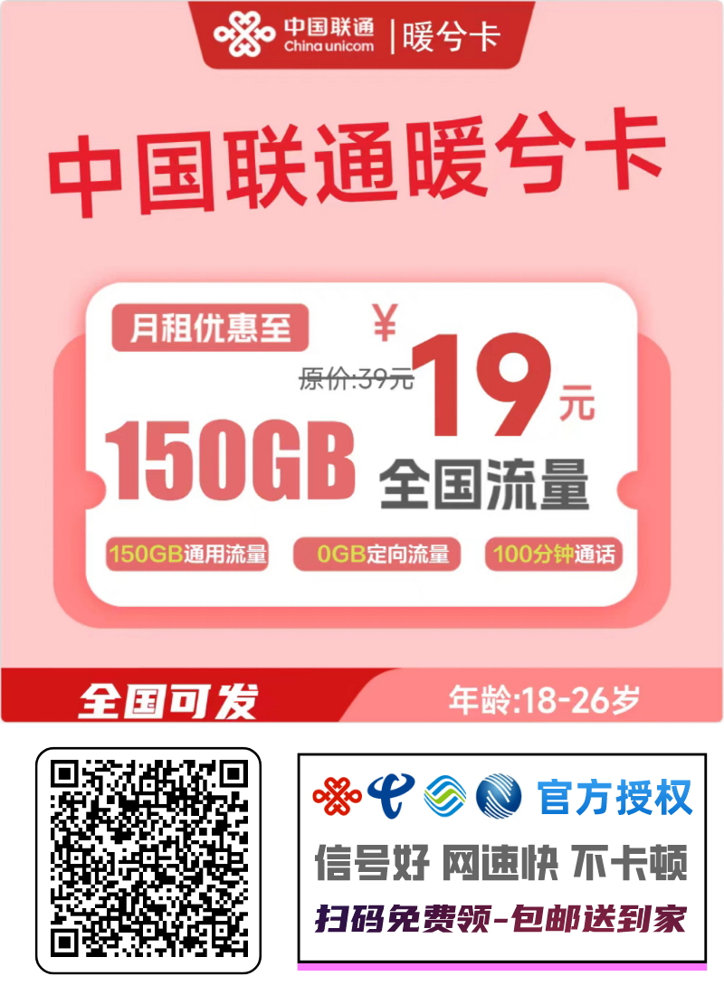 【全网深扒】联通“霸王卡”是真霸王还是大坑？29元260G纯通用+无合约，代价是什么？