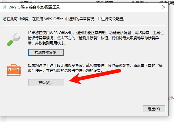 新版 WPS 不登录也能用基础功能!内置设置教程,告别复杂操作