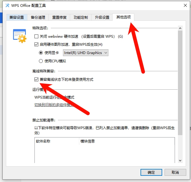 新版 WPS 不登录也能用基础功能!内置设置教程,告别复杂操作