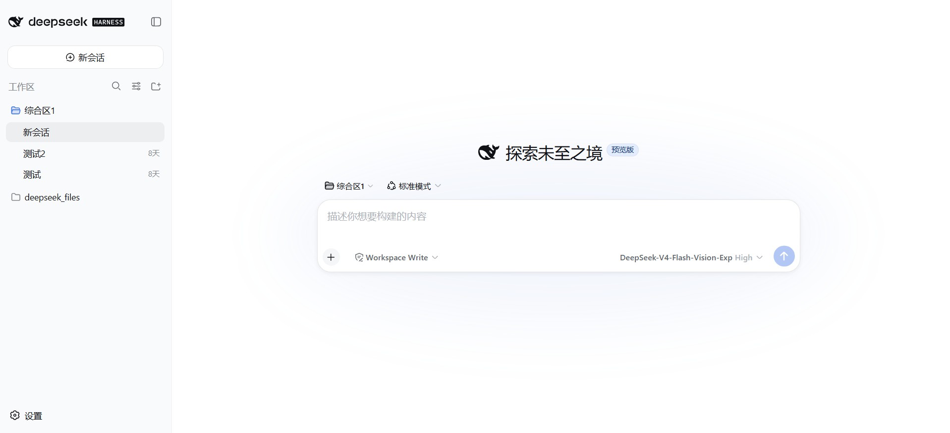 DeepSeek Harness 是什么？普通人能拿它干什么？